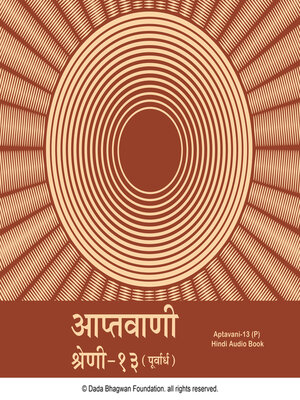 cover image of Aptavani-13 (P)--Hindi Audio Book
